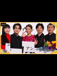 [画像][x]高畑充希、田中圭、吉田鋼太郎らドラマ「unknown（アンノウン）」キャストが集結 - YouTube 余白なし