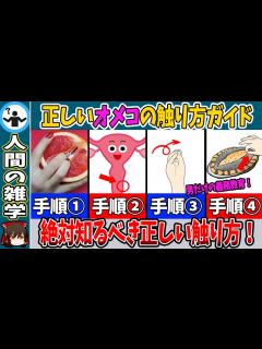 [画像][x]絶対に知るべき正しいオメコの触り方！男の義務教育【ゆっくり解説 余白なし