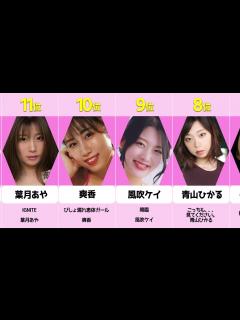 [画像][x]【22年6月1週】グラドル売上ランキング！一番人気で熱いグラドルは? - YouTube 余白なし