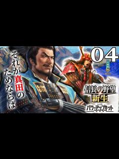 [画像][x]【信長の野望・新生PK：関ヶ原真田編04】真田家、堂々江戸入りも人材不足は深刻だ！狙うは駿府→浜松で再びの人材確保、逆襲の一手と迫る昌幸の天命 ... 余白なし