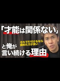 [画像][x]「努力も才能ですか？」という質問者に才能がいかに関係が無いのかを語る【ライブ切り抜き 余白なし