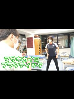 [画像][x]【ボキボキ整体】女子バレー熊本比奈選手をパフォーマンスアップ！ - YouTube 余白なし