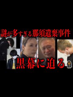 [画像][x]衝撃の新事実が判明しました - YouTube 余白なし