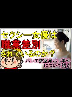 [画像][x]【雑談切り抜き】「身バレでクビに」セクシー女優に対する世間の反応は職業差別？【ラジオあっぽーい】 - YouTube 余白なし