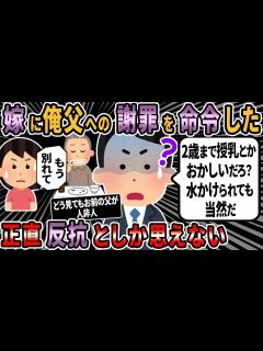 [画像][x]【報告者キチ 】2歳次女の育児方針について嫁と両親が揉めた。嫁に非があるので謝罪させたんだが、嫁が離婚を要求してきて困ってるんだが ... 余白なし