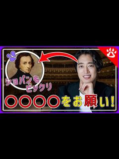 [画像][x]角野隼斗（Cateen かてぃん）#ピアノ｜ショパンにお願い！｜リアルな英語を学ぶ #HAYATOSUMINO - YouTube 余白なし