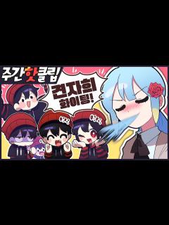 [画像][x]『견자희』2021년 7월 2주차 주간핫클립! - YouTube 余白なし