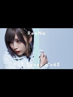 [画像][x]ReoNa - 虹の彼方に / THE FIRST TAKE - YouTube 余白なし