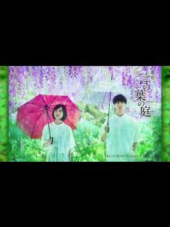 [画像][x]舞台『言の葉の庭～The Garden of Words～』Behind The Scenes【後編】 - YouTube 余白なし