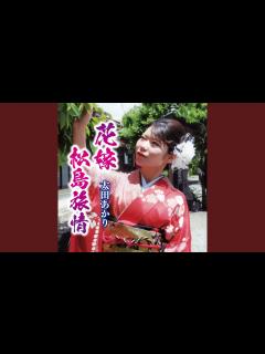 [画像][x]花嫁 - YouTube 余白なし