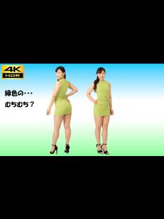 [画像][x]4K LOOKBOOK【ミニスカート】緑色のムチムチなボディコンドレスの紹介 - YouTube 余白なし