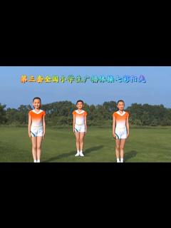 [画像][x]第三套全国小学生广播体操七彩阳光【原版字幕】【高清】 _腾讯视频 余白なし