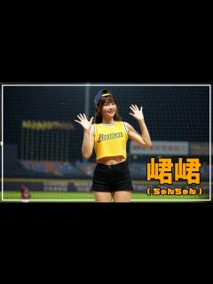 [画像][x]OH MY BUDDY 峮峮 （ちゅんちゅん）中信兄弟 啦啦隊女神 臺中洲際棒球場 2021/11/20【台湾チアTV】 - YouTube 余白なし