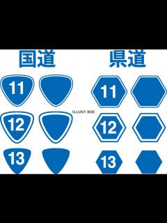 [画像][x]「国道」イラスト無料 余白なし