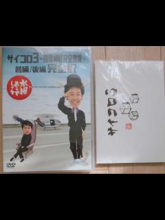 [画像][x]水曜どうでしょうの大泉洋とミスターとヒゲの雰囲気【モノマネ 余白なし