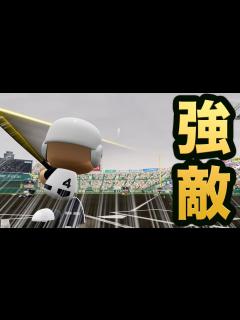 [画像][x]【パワプロ2020】合宿で威圧感打線完成！その後の甲子園で挑んだチームが強敵すぎた…【栄冠ナイン 慶應義塾高校編#39】【eBASEBALL ... 余白なし
