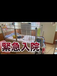 [画像][x]RSウイルスで生後3ヶ月で緊急入院〜退院まで - YouTube 余白なし