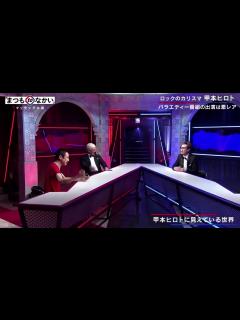 [画像][x]甲本ヒロト × 菅田将暉｜まつもtoなかい ～マッチングな夜～ - 動画 Dailymotion 余白なし