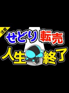 [画像][x]全国で初めての逮捕者が出ました。 - YouTube 余白なし