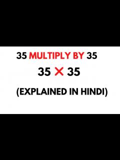 [画像][x]35 Multiply by 35 || How to Multiply 35 by 35 ( 35 * 35 ) - YouTube 余白なし