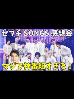 [画像][x]SONGS最高！これぞ日本の音楽番組の底力を見た！！ - YouTube 余白なし