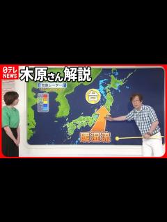 [画像][x]台風が去っても激しい雨…原因は「湿った空気」の流れ込みか - YouTube 余白なし