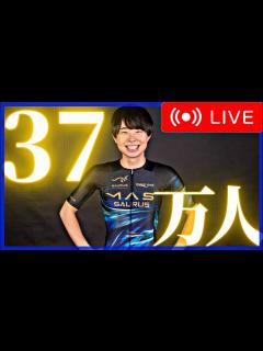 [画像][x]まさ / 高倉正善ライブ配信！！ - YouTube 余白なし