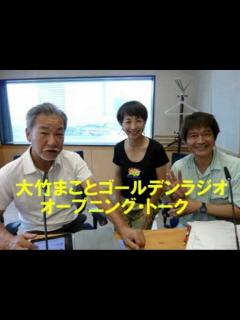[画像][x]大竹オープニング月曜7-7 ～阿川佐和子～「ビートたけしの知らないニュース」、閣議決定後の記者会見に疑問、介護の苦しさから家族を解放しよう ... 余白なし