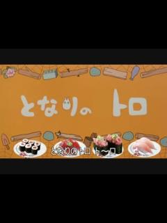 [画像][x]となりのトロ - ニコニコ動画 余白なし
