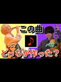 [画像][x]かやゆーの作った曲の中にメンバーが作った曲混ざっててもバレないんじゃね？ヤンスキ新曲ダウト！！ - YouTube 余白なし
