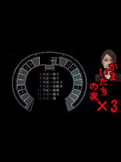 [画像][x]かまいたちの夜3【Part6 余白なし