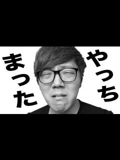 [画像][x]ついにやっちまった… - YouTube 余白なし