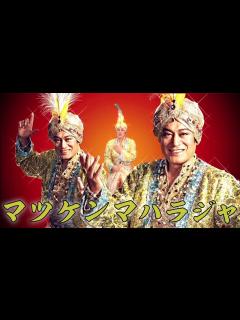 [画像][x]松平健「マツケンマハラジャ」 MV - YouTube 余白なし