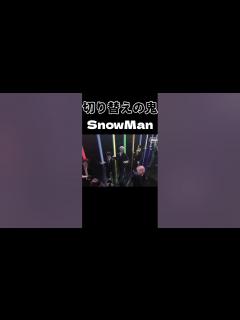 [画像][x]曲披露直前まで喋り続けるSnowMan - YouTube 余白なし