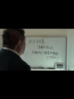[画像][x]DJ社長の活動休止の原因は10億円の借金ではない！ - YouTube 余白なし