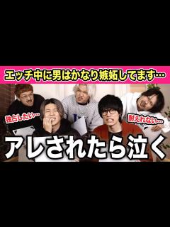 [画像][x]絶対言えないけど行為中に男が嫉妬する瞬間はこれでした… - YouTube 余白なし