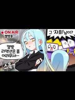 [画像][x]『견자희』이거만큼은 안보여주려고 했는데.. - YouTube 余白なし