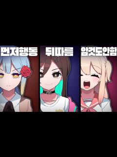 [画像][x]『견자희』3년만에 모인건데.. 이게 말이 되니 - YouTube 余白なし