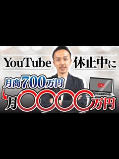 [画像][x]YouTube休止中の業績変化と今の悩み - YouTube 余白なし