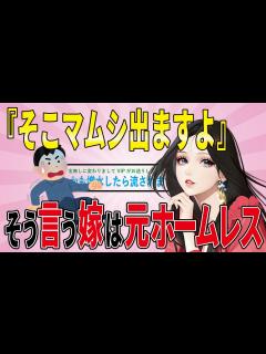 [画像][x]【2ch馴れ初め】河原に段ボールハウスをたてようとしてたら、嫁に声かけられた【ゆっくり解説】 - YouTube 余白なし