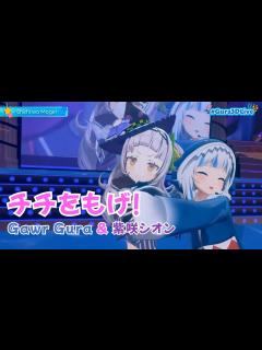 [画像][x]チチをもげ！(Chichi wo Moge!) - 高橋広樹【Gawr Gura/噶嗚 古拉】【ホロライブ/Hololive】【中文翻譯/中日 ... 余白なし