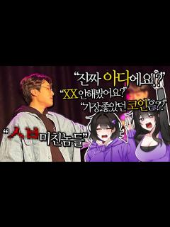 [画像][x]첫 팬미팅😭... (Feat.와나나, 견자희, 유엘섬) - YouTube 余白なし