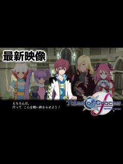 [画像][x]「テイルズ オブ グレイセス エフ リマスター」最新映像：グルーヴィーチャットなど本作ならではの魅力が遊びやすくなってパワーアップ - YouTube 余白なし