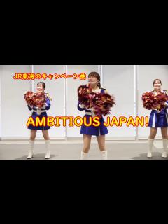 [画像][x]【新幹線吹奏楽】『AMBITIOUS JAPAN ！』TOKIO JR東海のキャンペーン曲 京都府警察音楽隊 - YouTube 余白なし