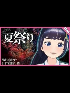 [画像][x]夏祭り/JITTERIN'JINN・Whiteberry Natsu Matsuri/JITTERIN'JINN ... 余白なし