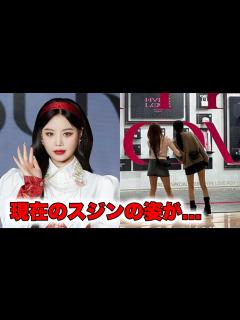 [画像][x]元(G)I-DLE スジンがグループ脱退後に初めて姿を現し話題に - YouTube 余白なし