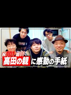 [画像][x]純吉の両親に感謝の手紙を読みました。【イノシカチョウ 余白なし