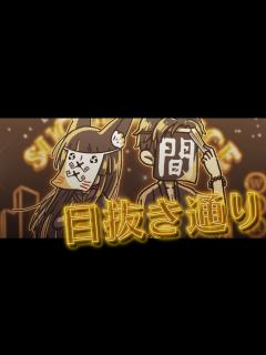 [画像][x]目抜き通り(椎名林檎xトータス松本)｜Machi*α x 夜紺 Cover - YouTube 余白なし