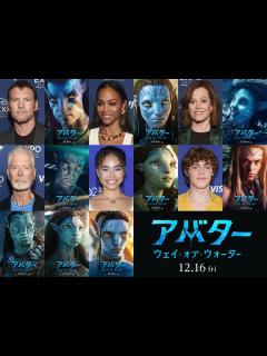 [画像][x]『アバター：ウェイ・オブ・ウォーター』キャラクターポスター＆解説が到着！ 東京ディズニーシーには等身大フィギュアとメニューも ｜ ガジェット ... 余白なし