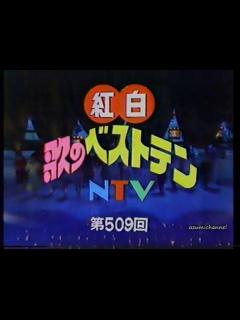 [画像][x]紅白歌のベストテン OP 1979.07 大場久美子 堺正章 - 動画 Dailymotion 余白なし